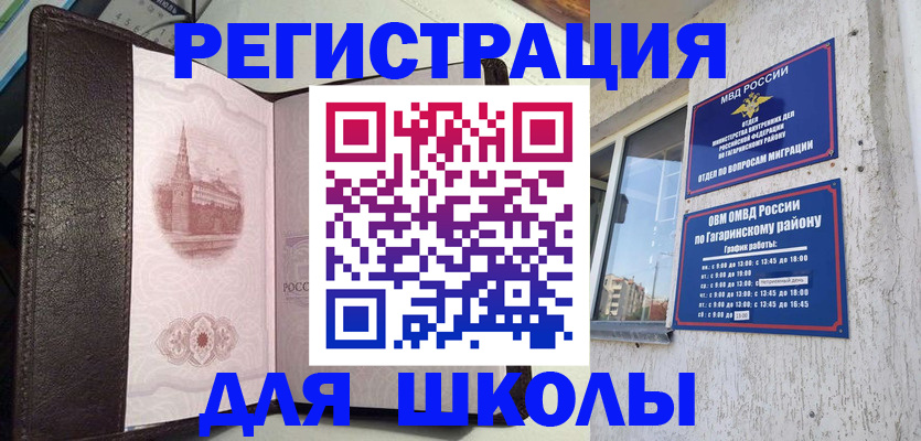 пропишу в квартире в Барабинске