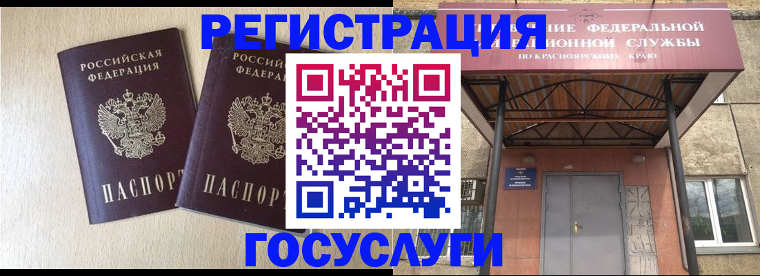 найти адрес прописки в Барабинске