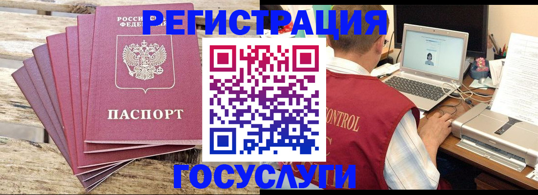 прописка паспорт в Барабинске
